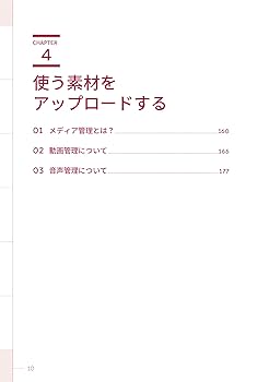 翌日発送　PDCAを回して結果を出す! UTAGE集客・運用マニュアル PDCAを回して結果を出す！ Meta広告集客・運用マニュアル | 西村